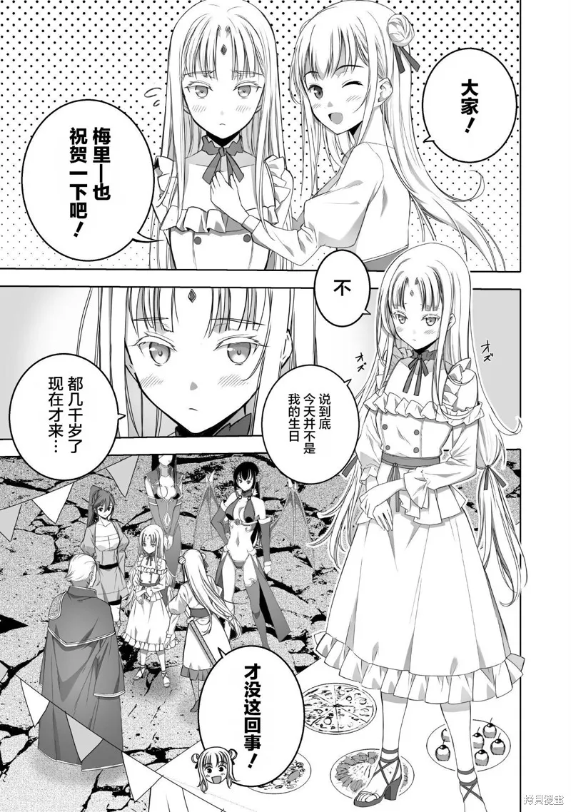 第75话 第3页