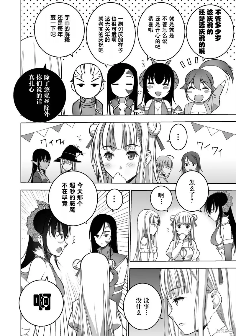 第75话 第4页
