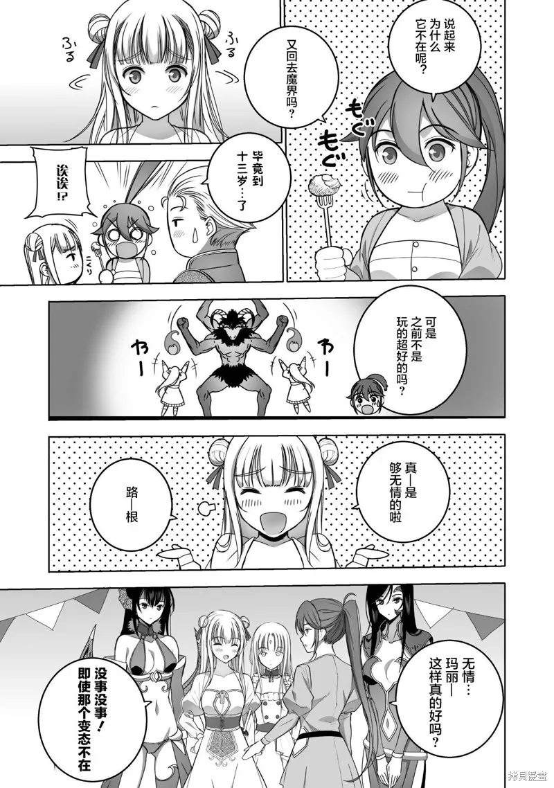 第75话 第5页