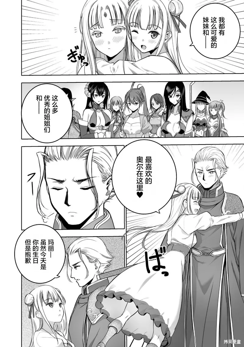 第75话 第6页