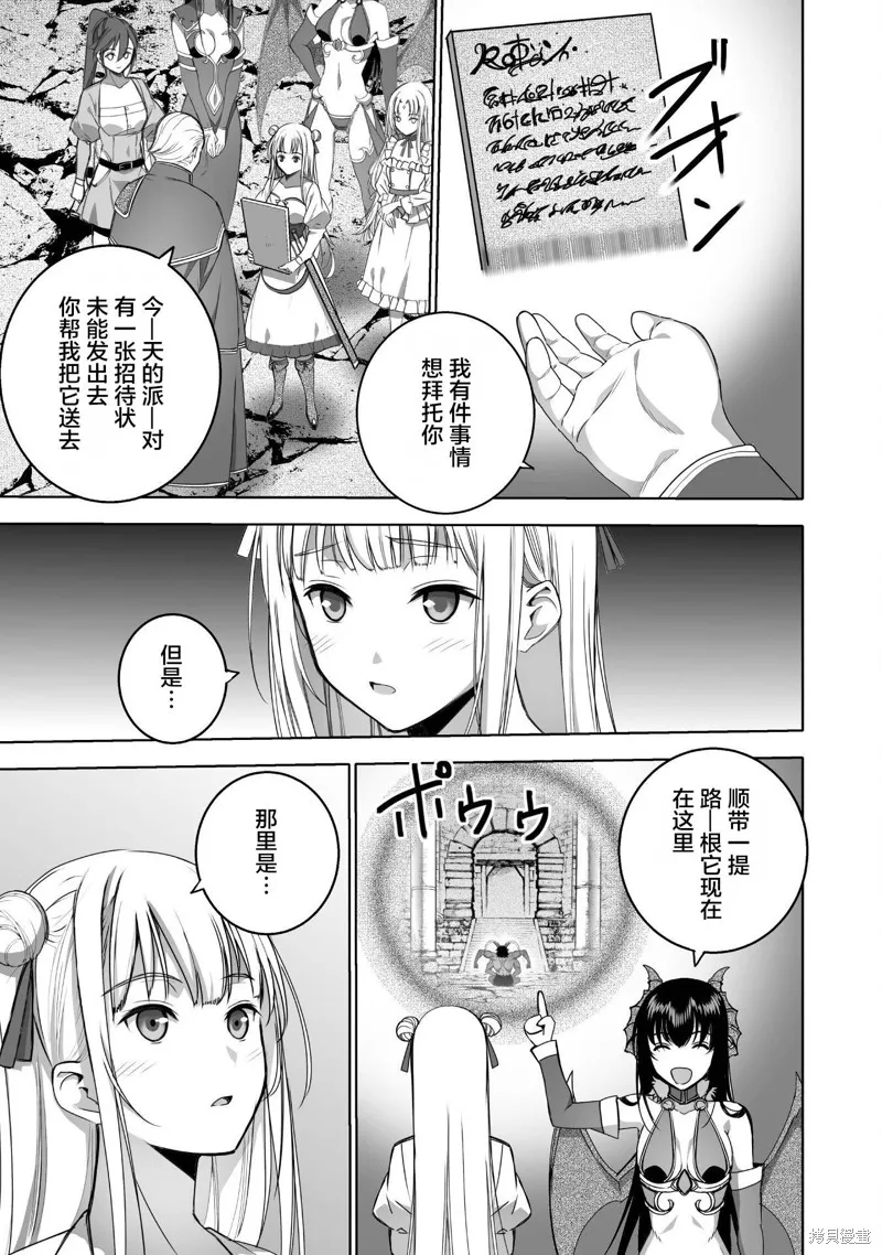 第75话 第7页