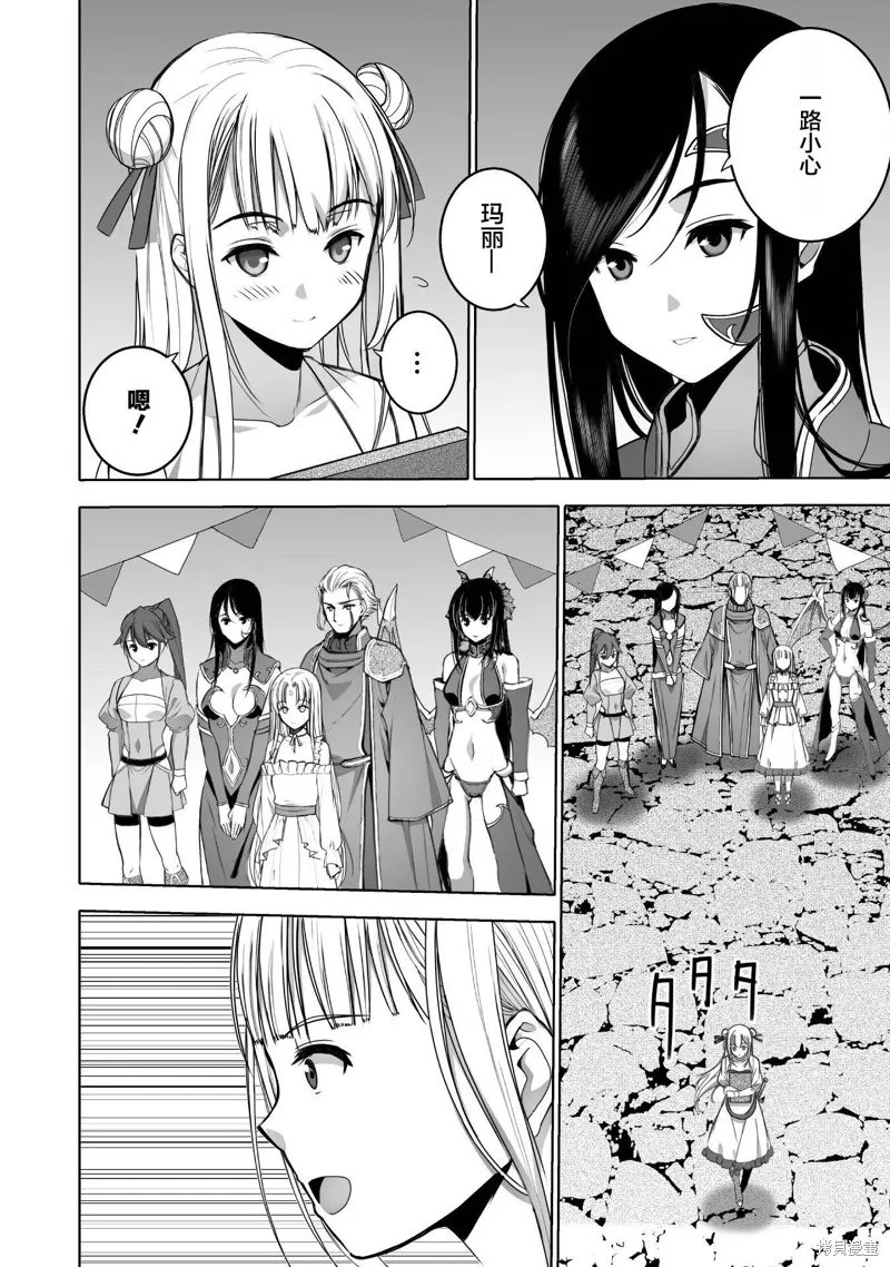第75话 第8页