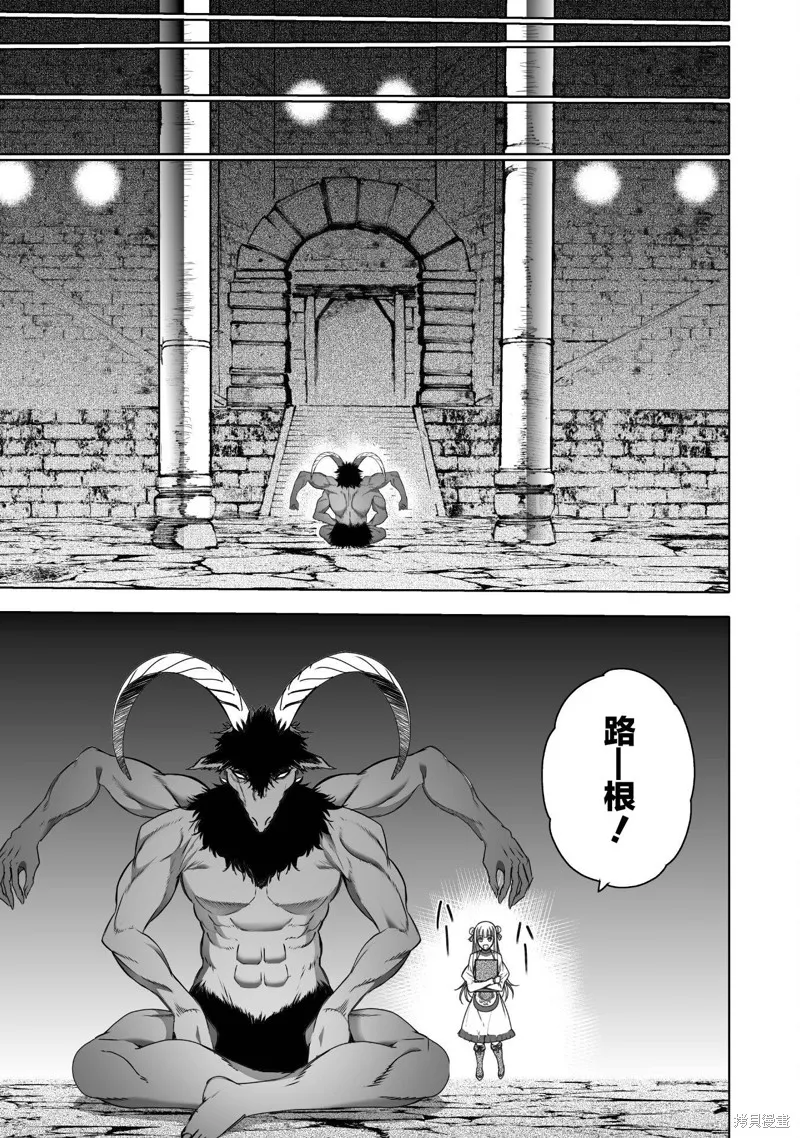第75话 第9页