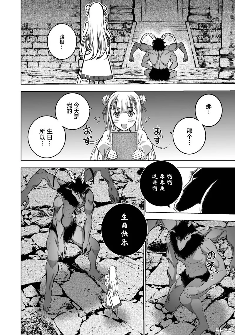 第75话 第10页