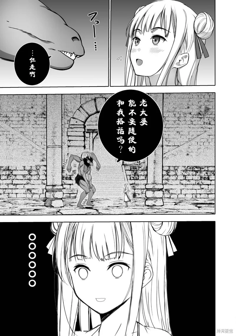 第75话 第11页
