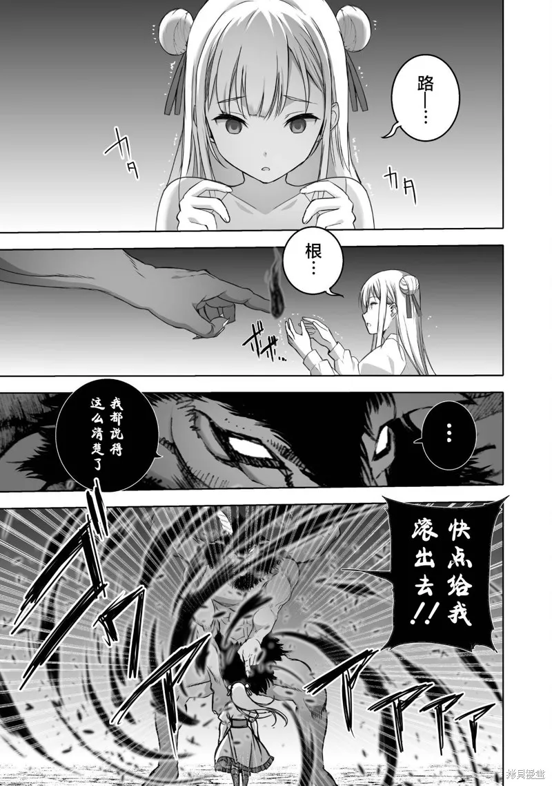 第75话 第12页