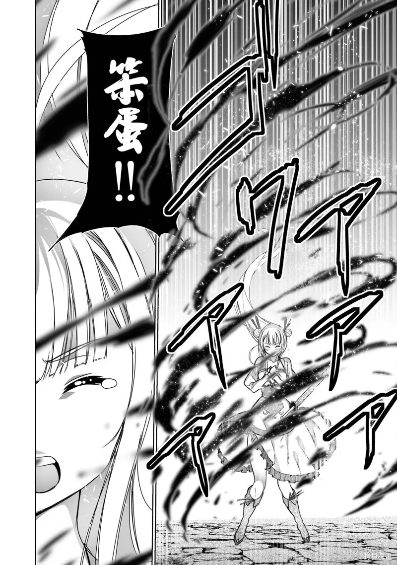 第75话 第13页