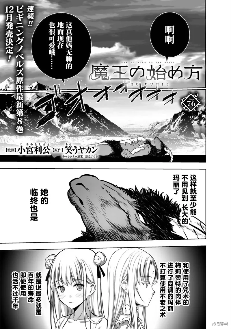 第76话 第1页