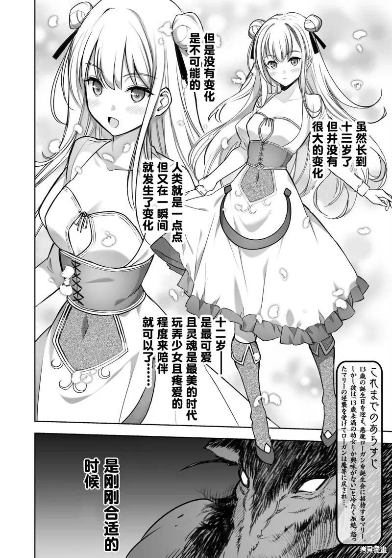 第76话 第2页