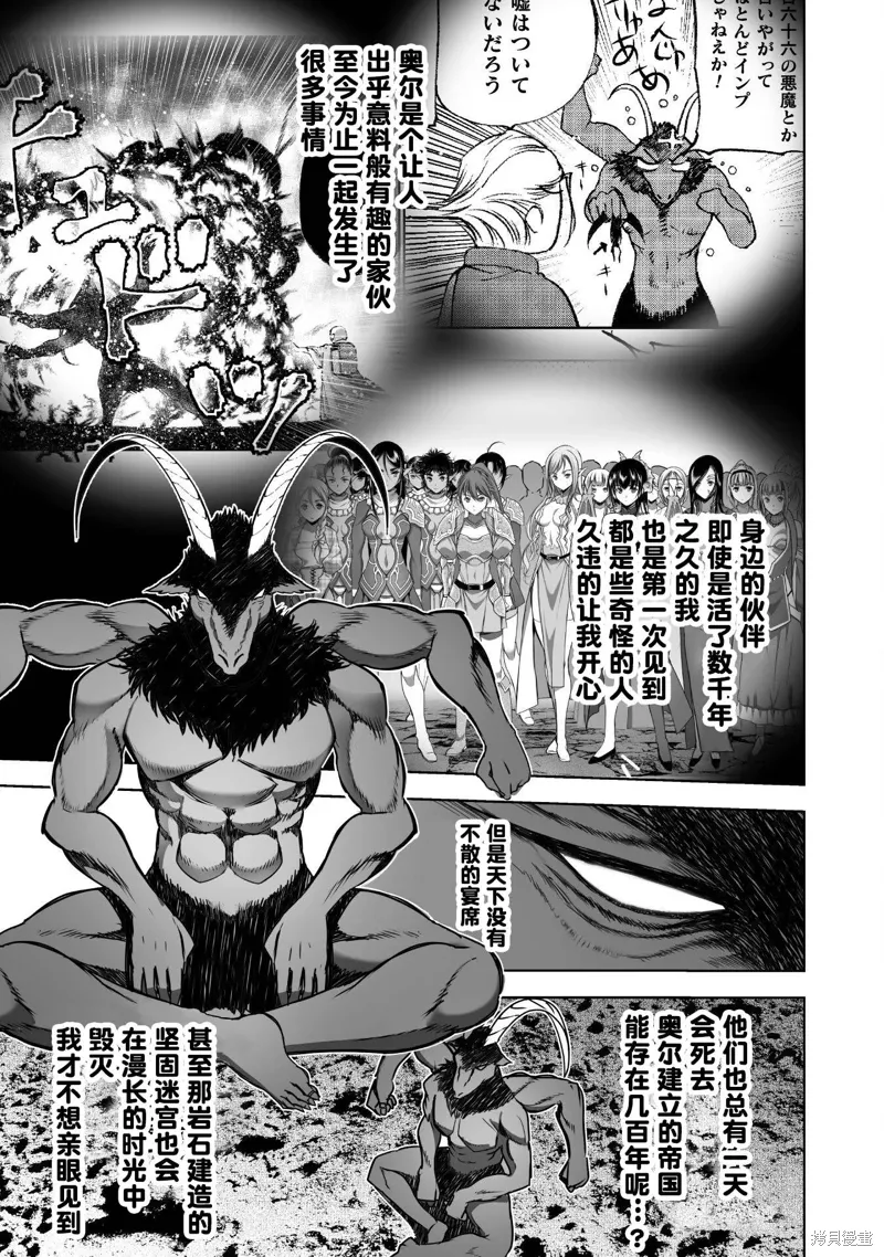 第76话 第3页