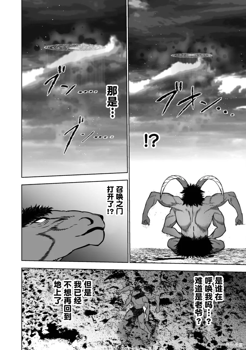 第76话 第4页