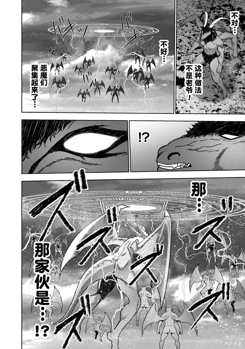 第76话 第6页