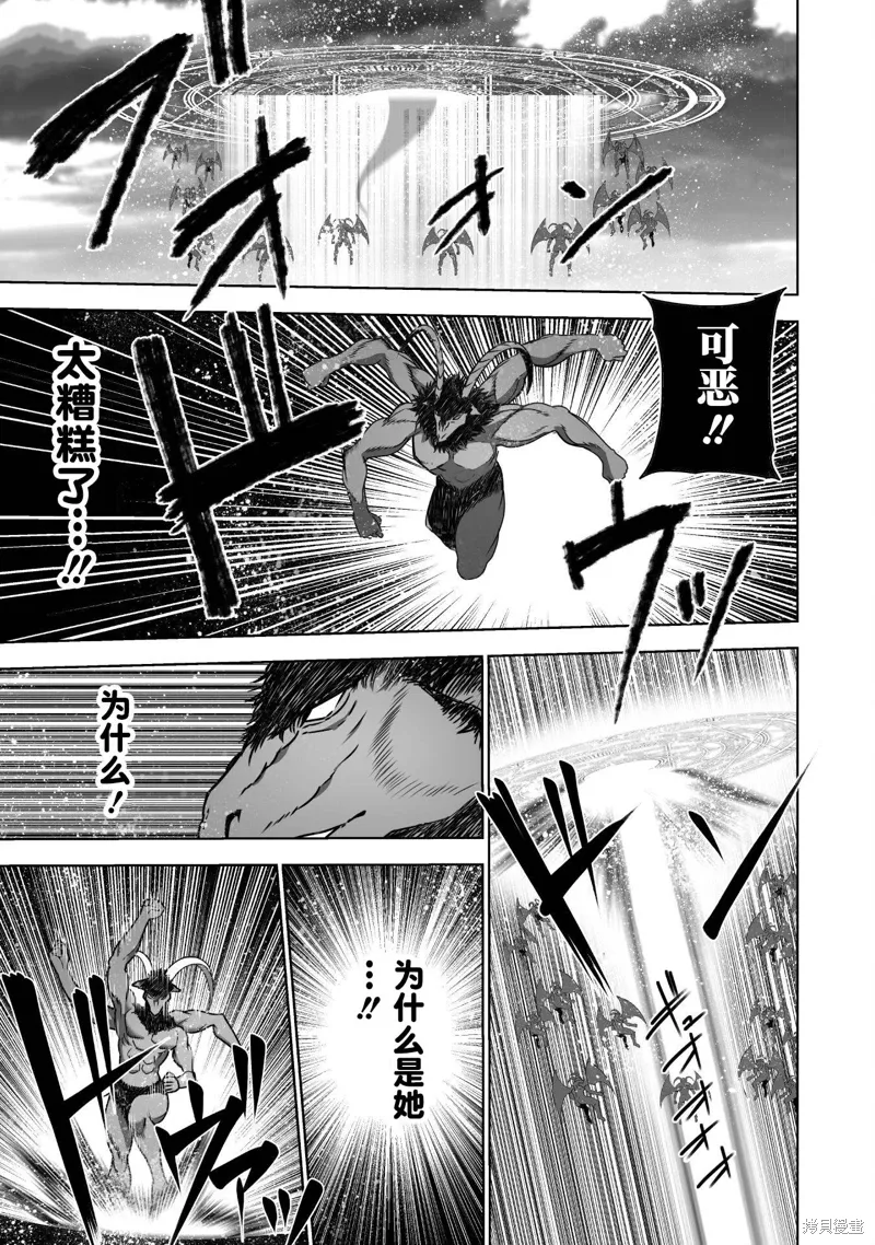 第76话 第7页