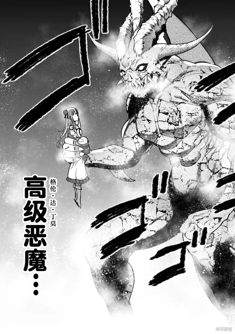 第76话 第9页