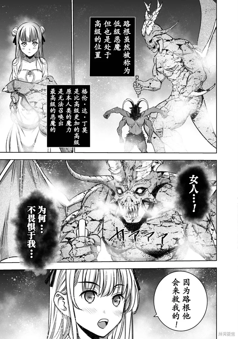 第76话 第11页