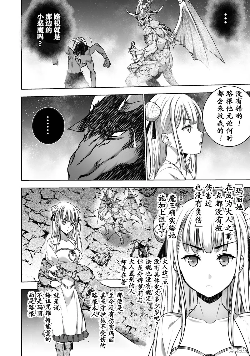 第76话 第12页
