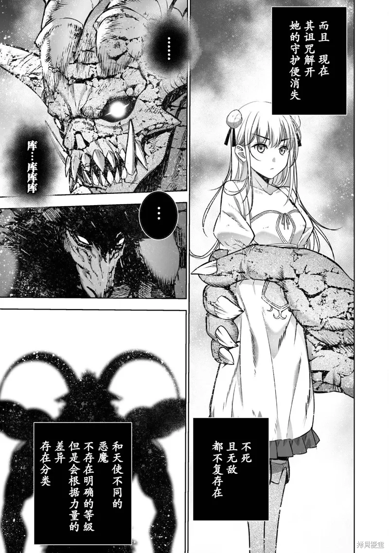 第76话 第13页