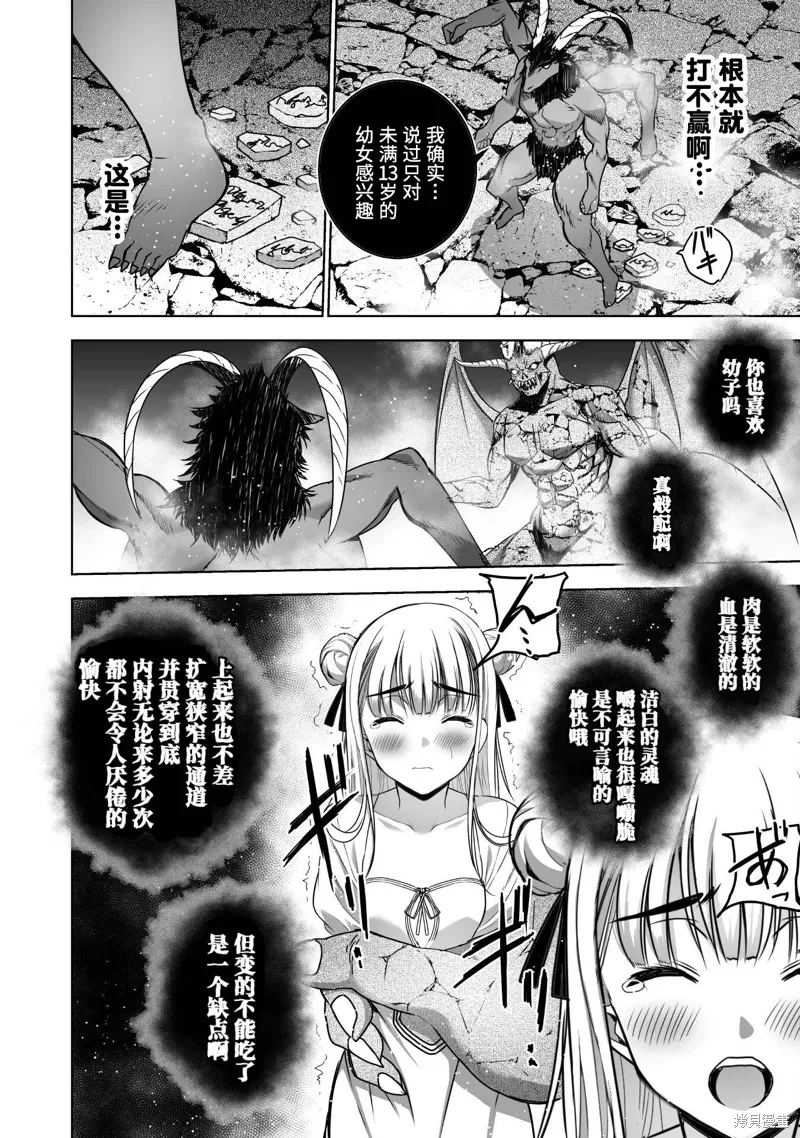 第76话 第14页