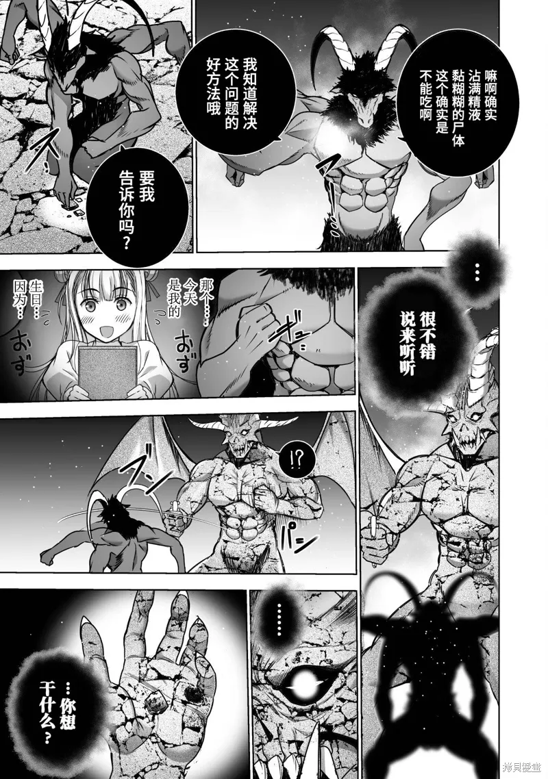 第76话 第15页