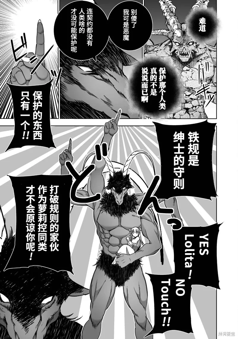 第76话 第17页