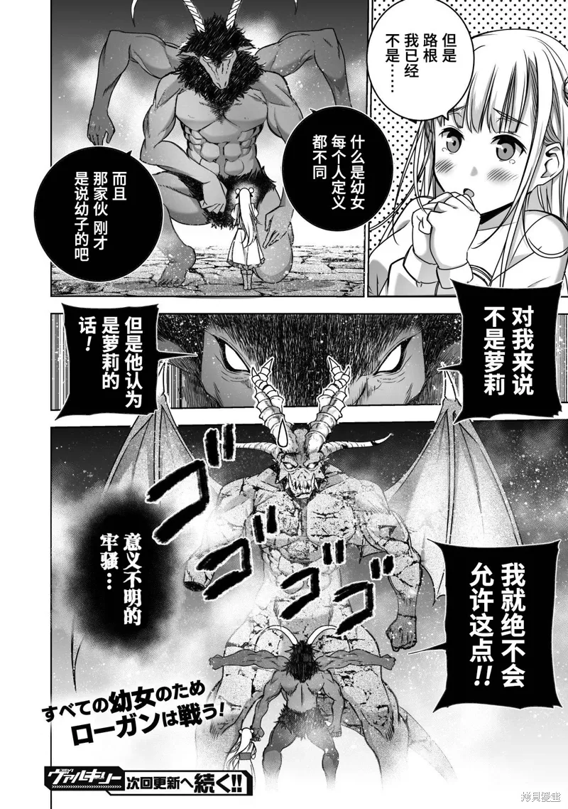 第76话 第18页