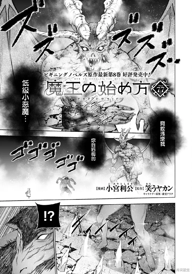 第77话 第1页