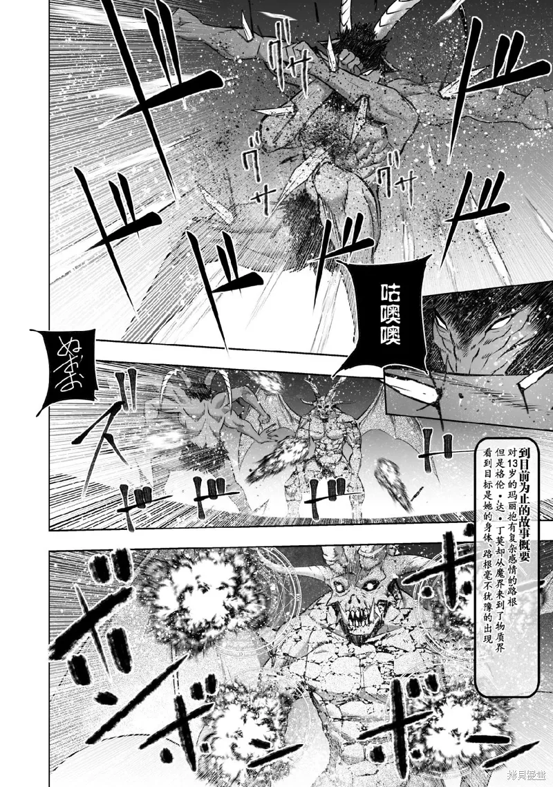 第77话 第2页