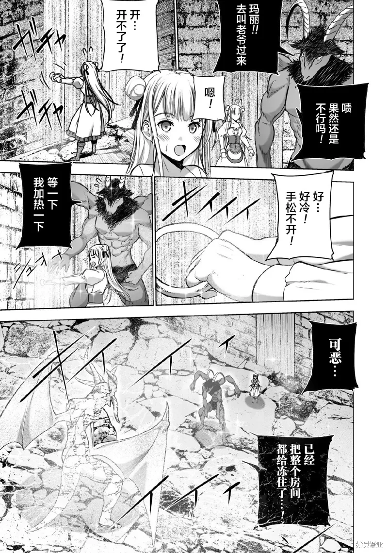 第77话 第3页