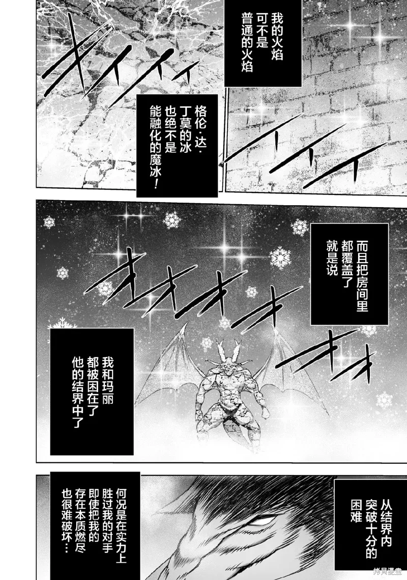 第77话 第4页