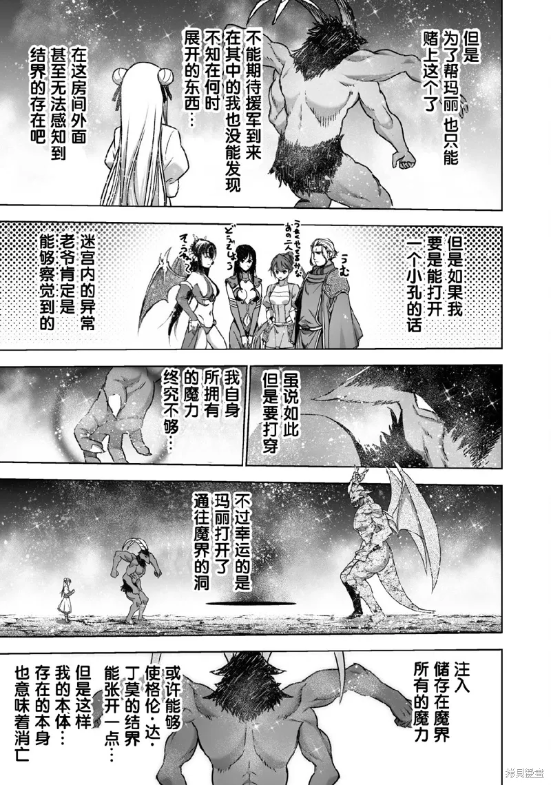 第77话 第5页