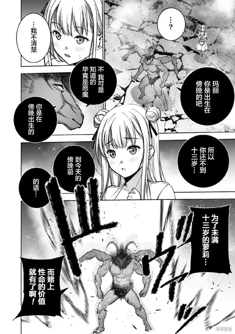 第77话 第6页