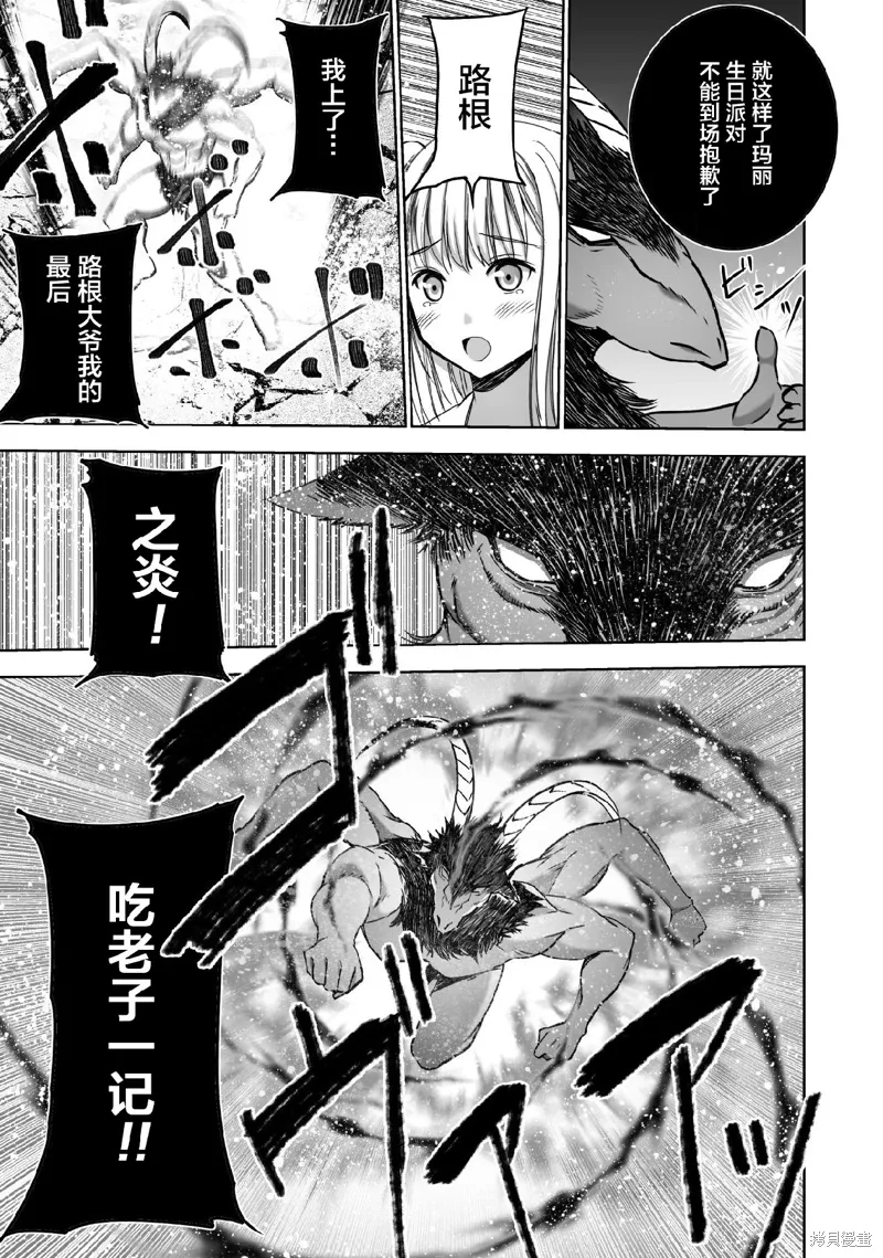 第77话 第7页