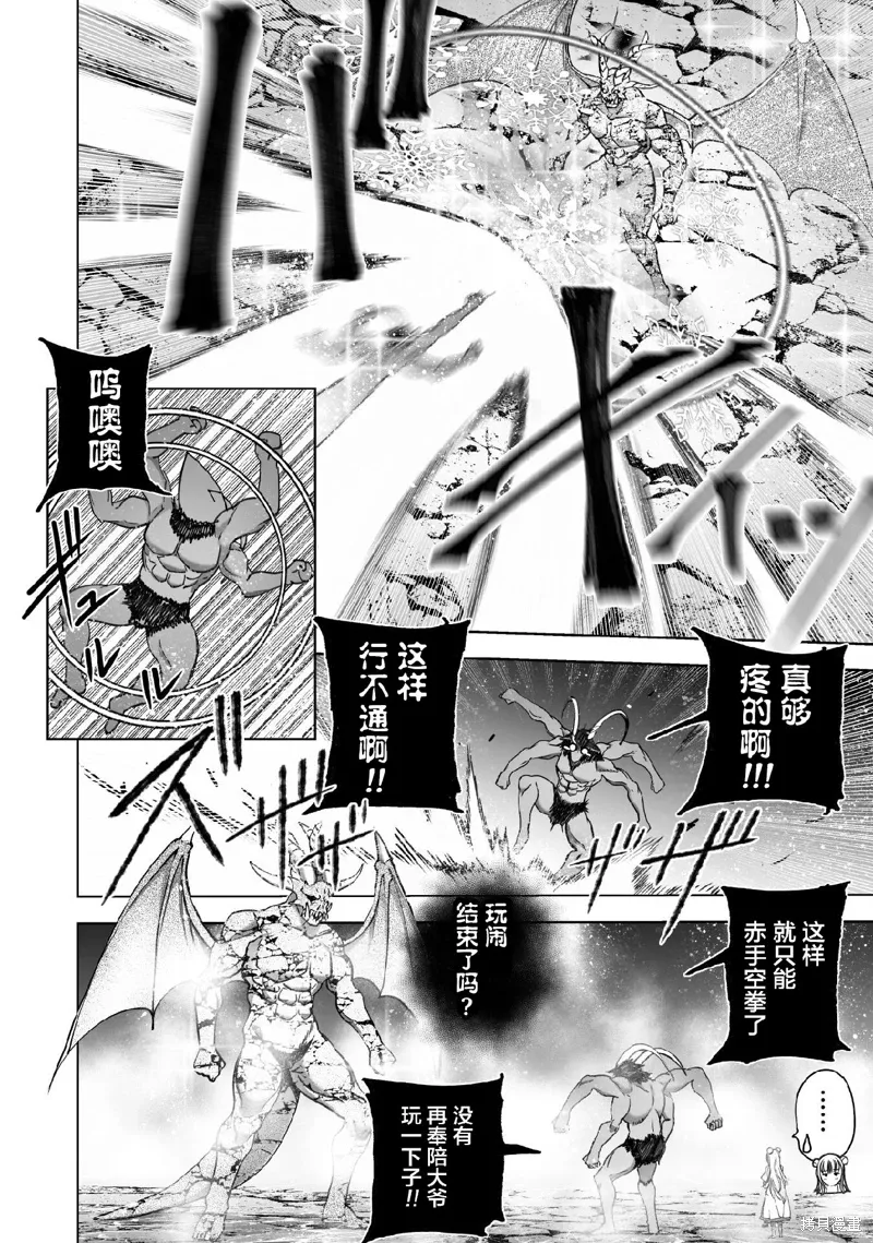 第77话 第8页
