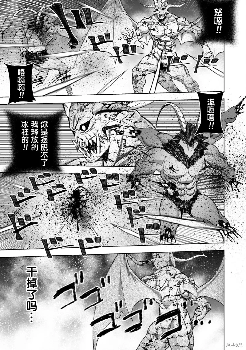 第77话 第9页