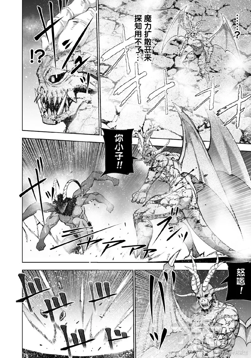 第77话 第10页