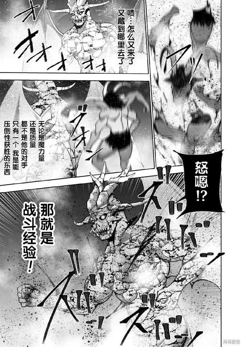 第77话 第11页