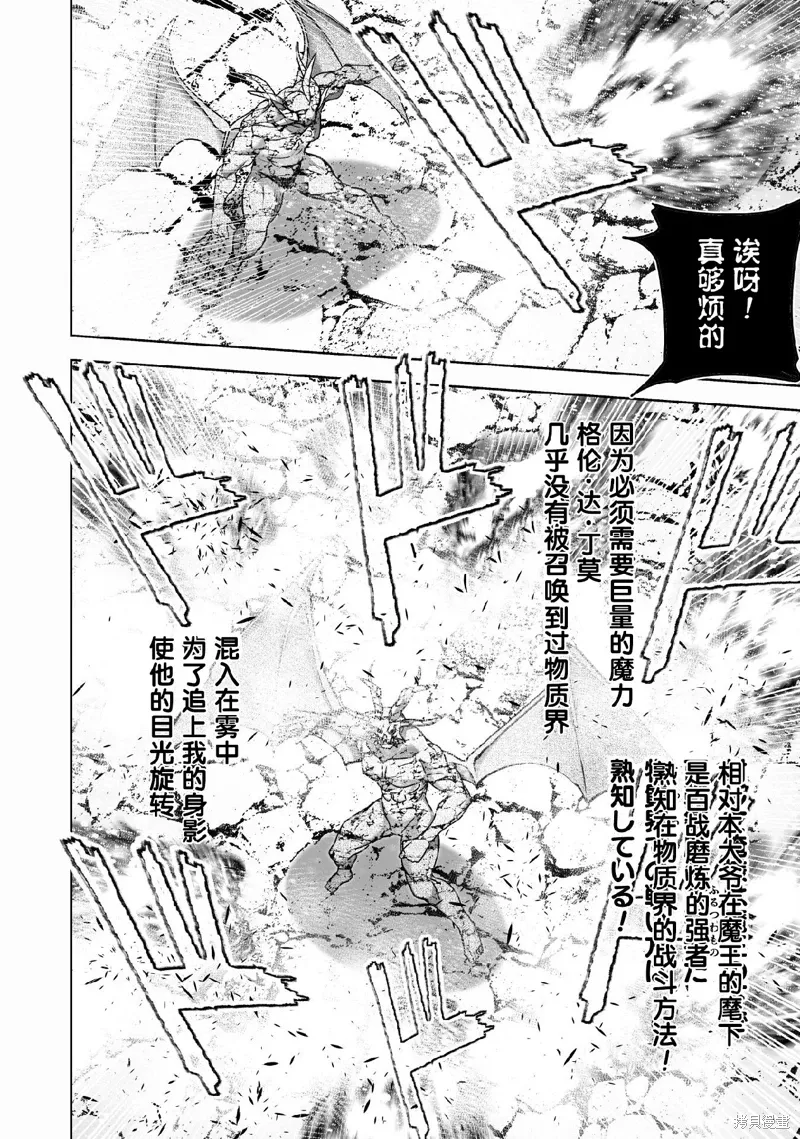 第77话 第12页