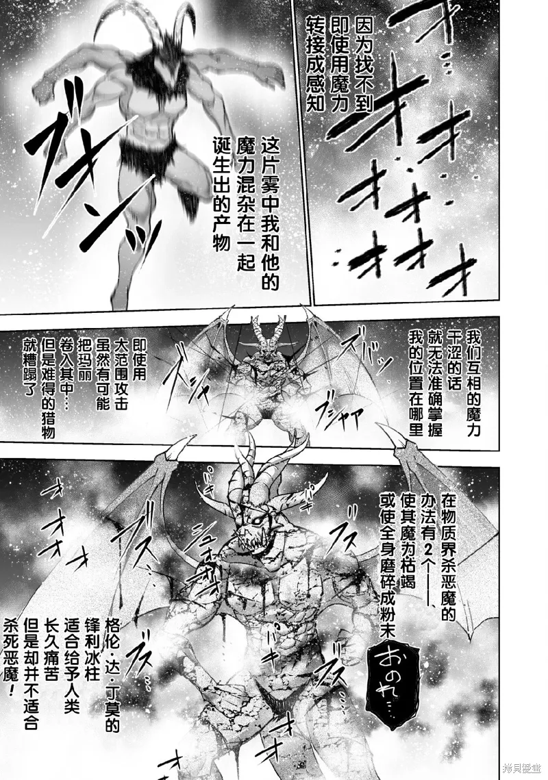 第77话 第13页
