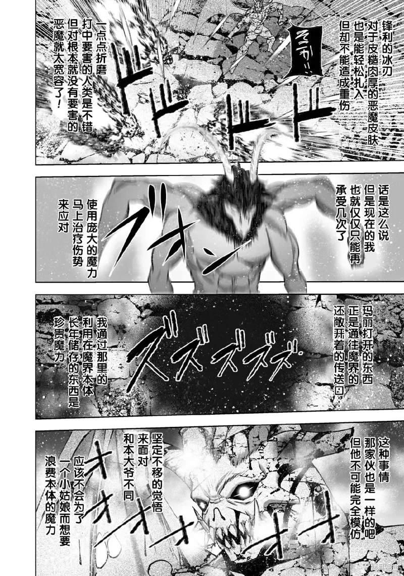第77话 第14页