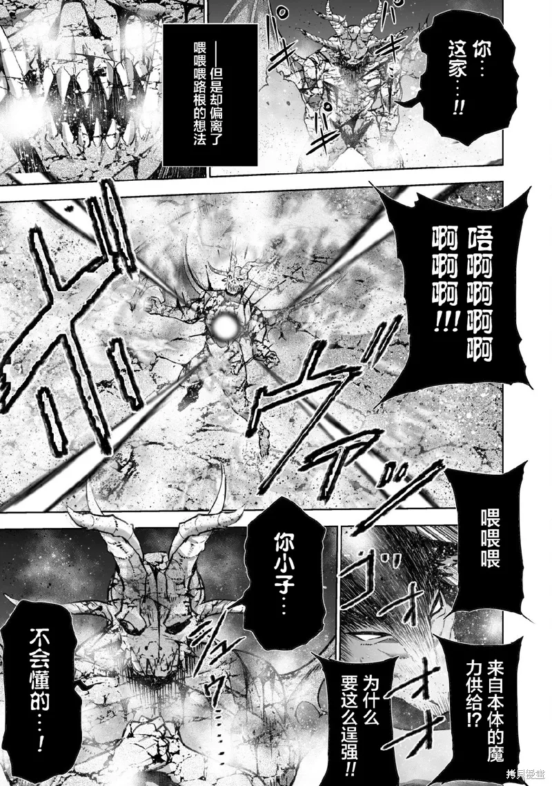 第77话 第15页