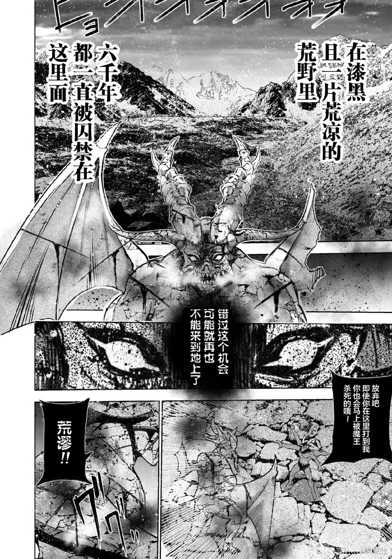 第77话 第16页