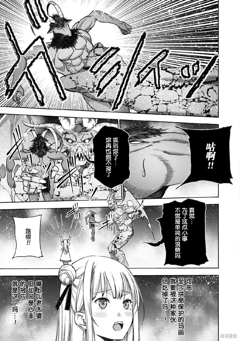 第77话 第17页