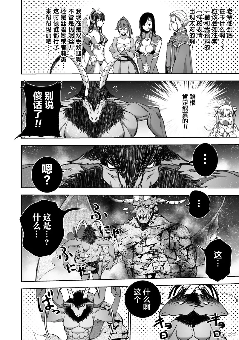 第77话 第18页