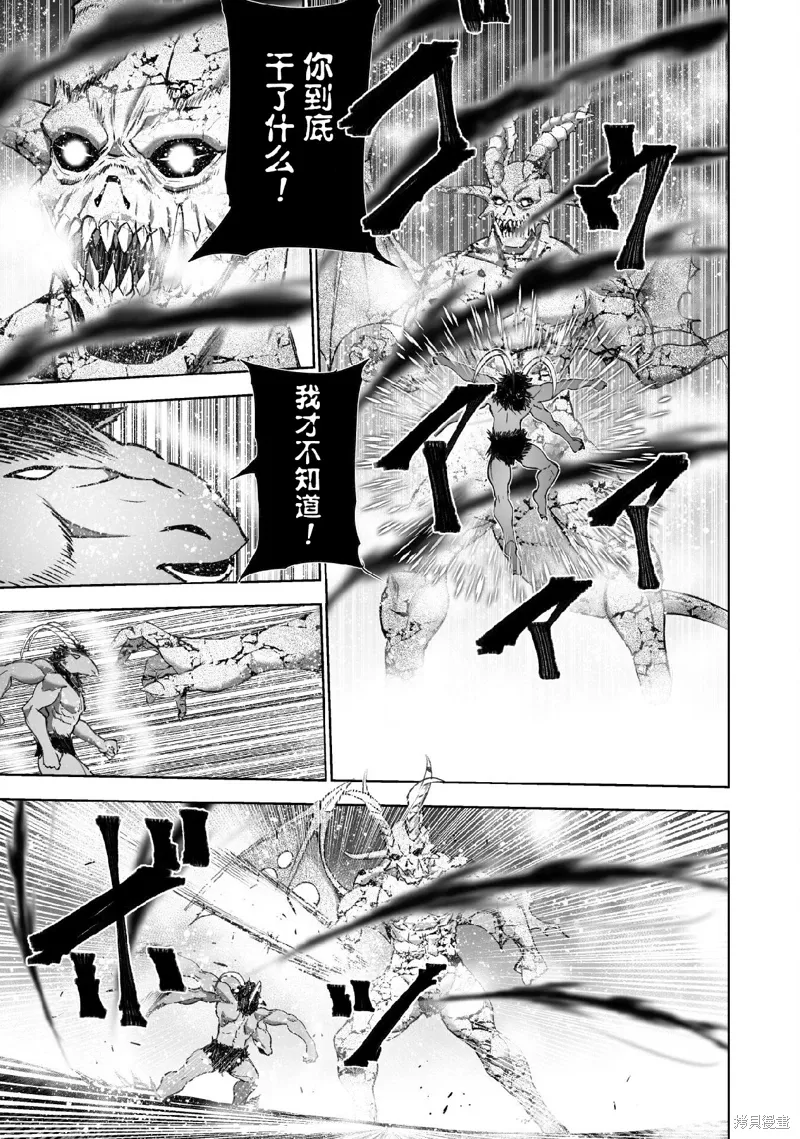 第77话 第19页
