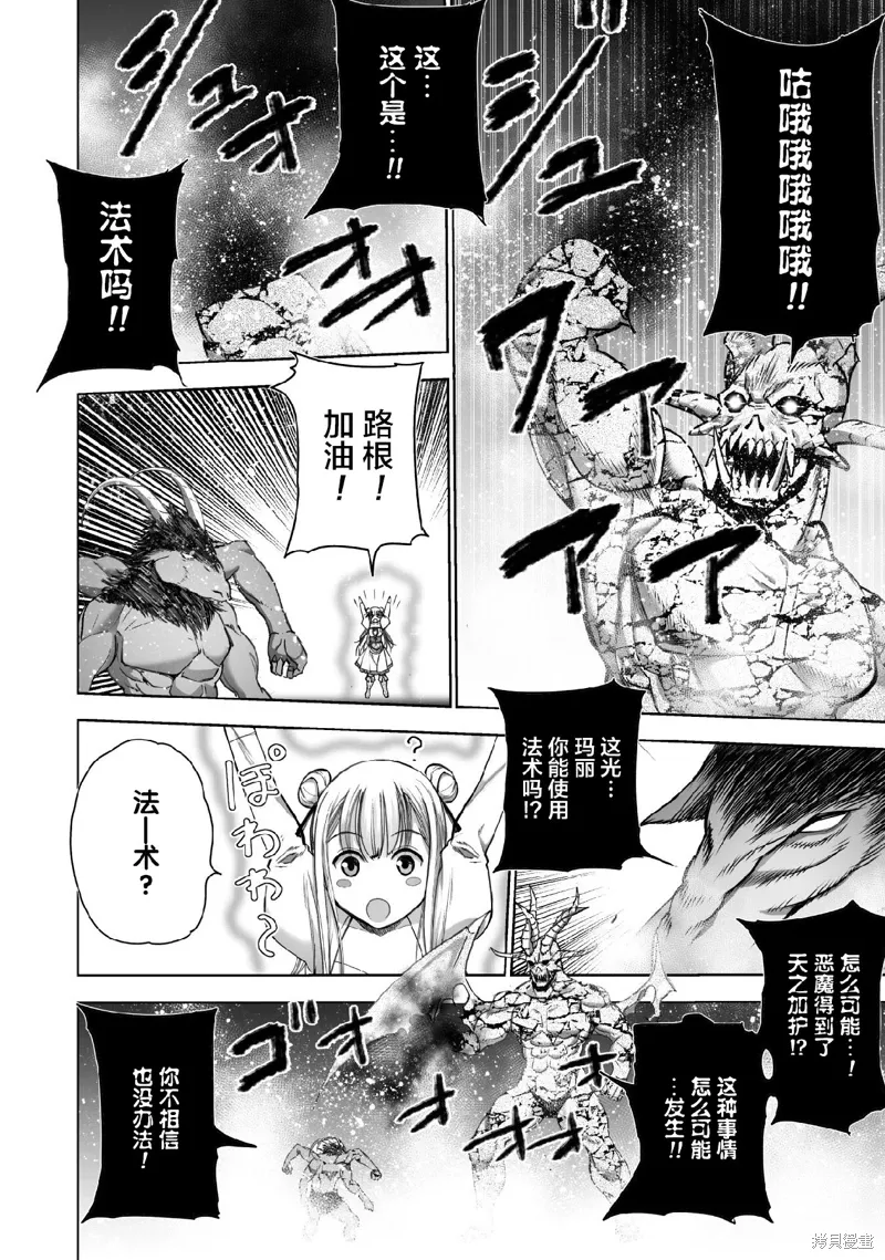 第77话 第20页