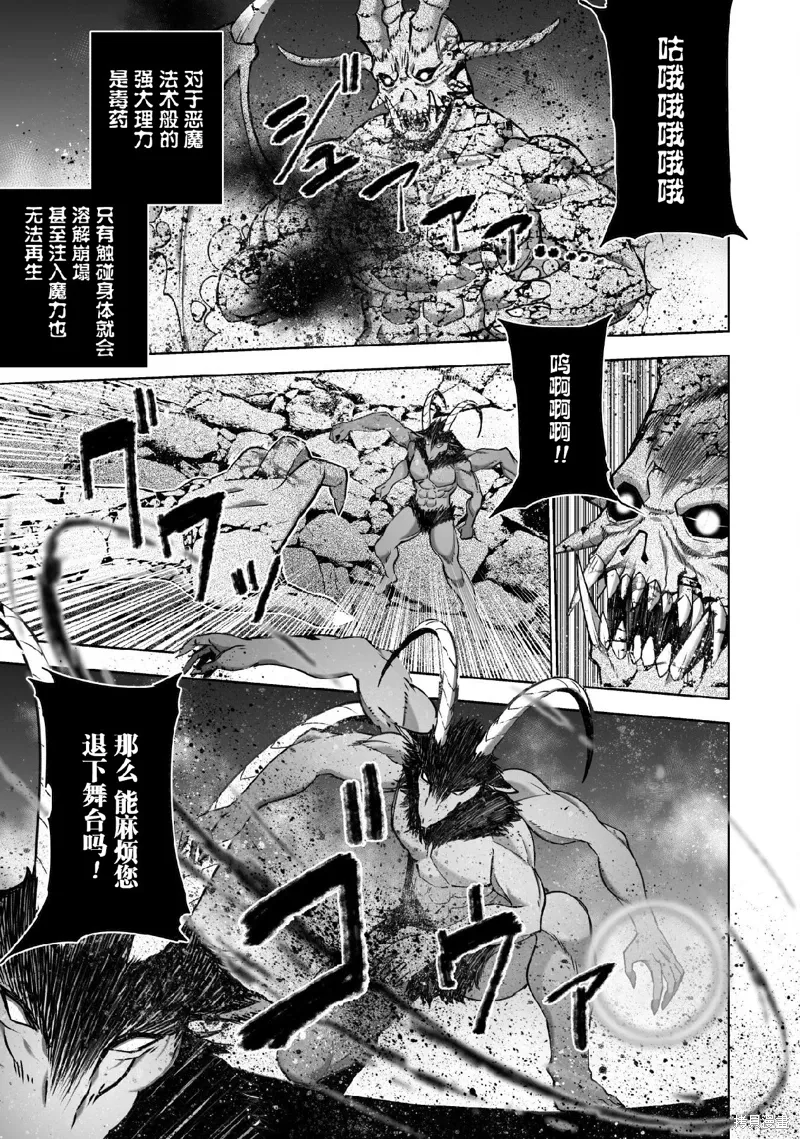 第77话 第21页