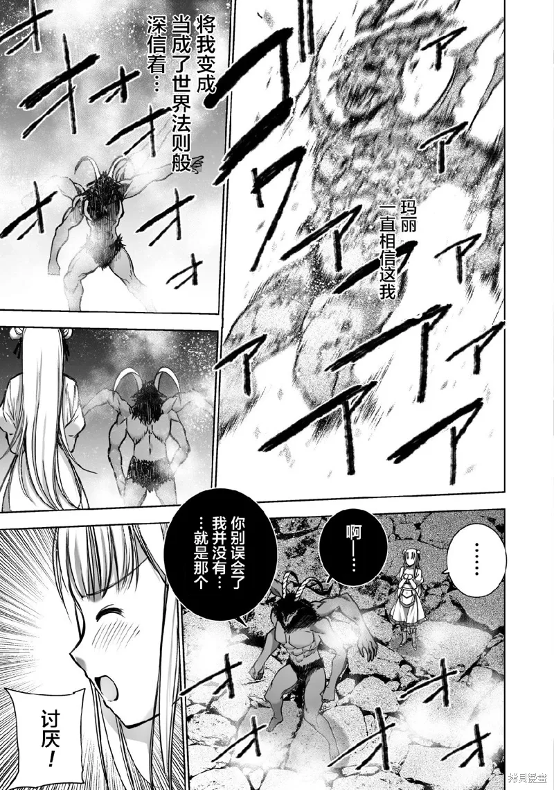 第77话 第23页