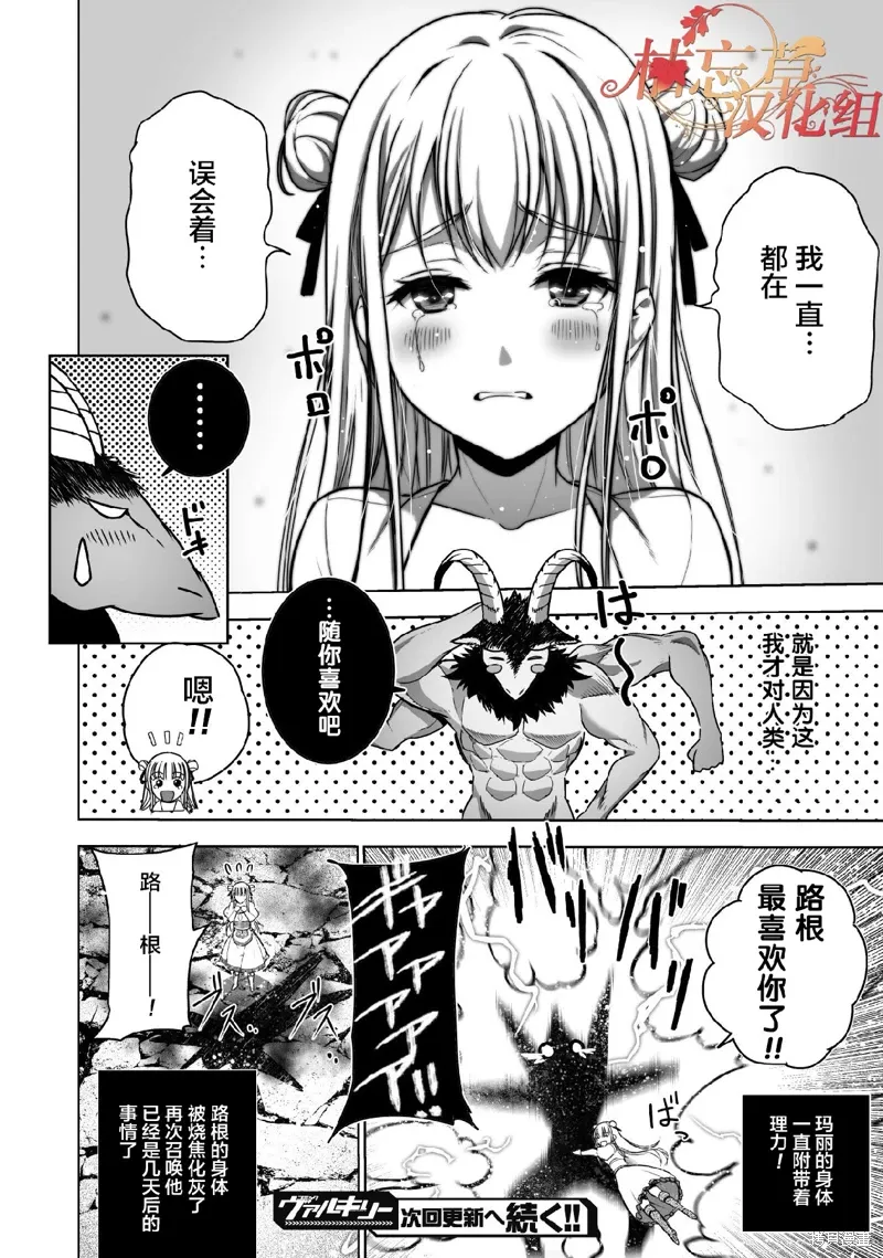 第77话 第24页