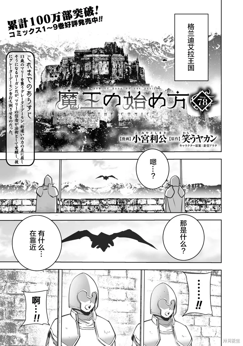 第78话 第1页