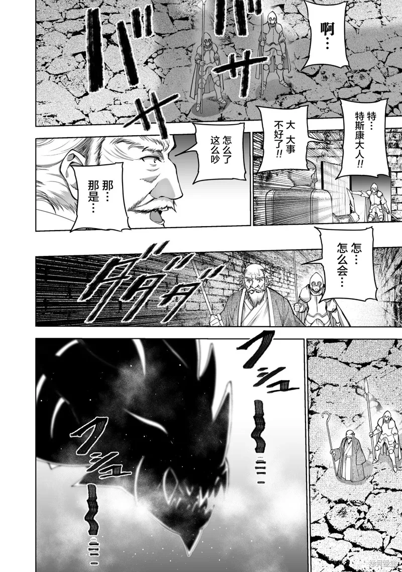 第78话 第2页